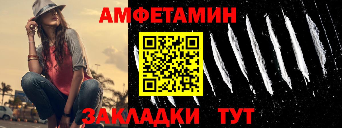 Amphetamine  Вход с VPN  Орехово-Зуево  АМФЕТАМИН 97% 