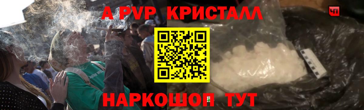APVP  A-PVP кристаллы  Орехово-Зуево  Вход с VPN  А ПВП крисы CK  APVP Соль 