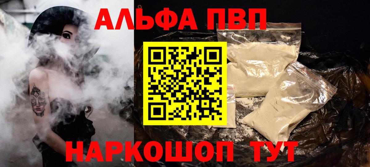 Alpha-PVP СК Орехово-Зуево