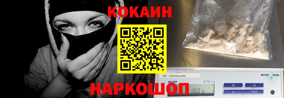 КОКАИН 99%  КОКАИН Fish Scale  Вход с VPN  Орехово-Зуево 