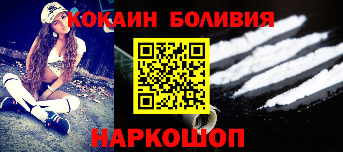Cocaine Эквадор Орехово-Зуево