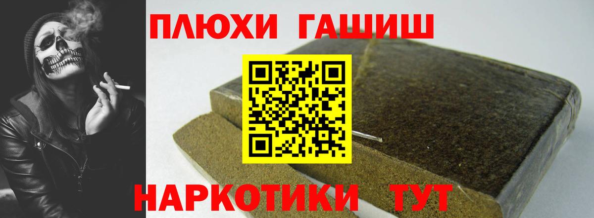 Гашиш ice o lator Орехово-Зуево