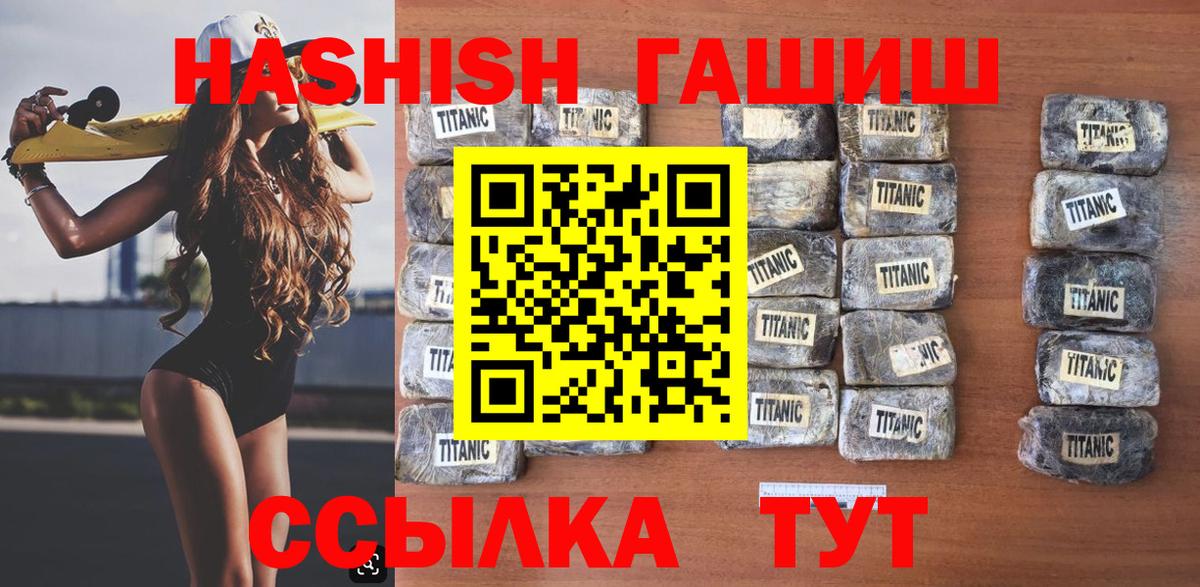 Гашиш VHQ  Вход с VPN  Орехово-Зуево  ГАШ хэш 