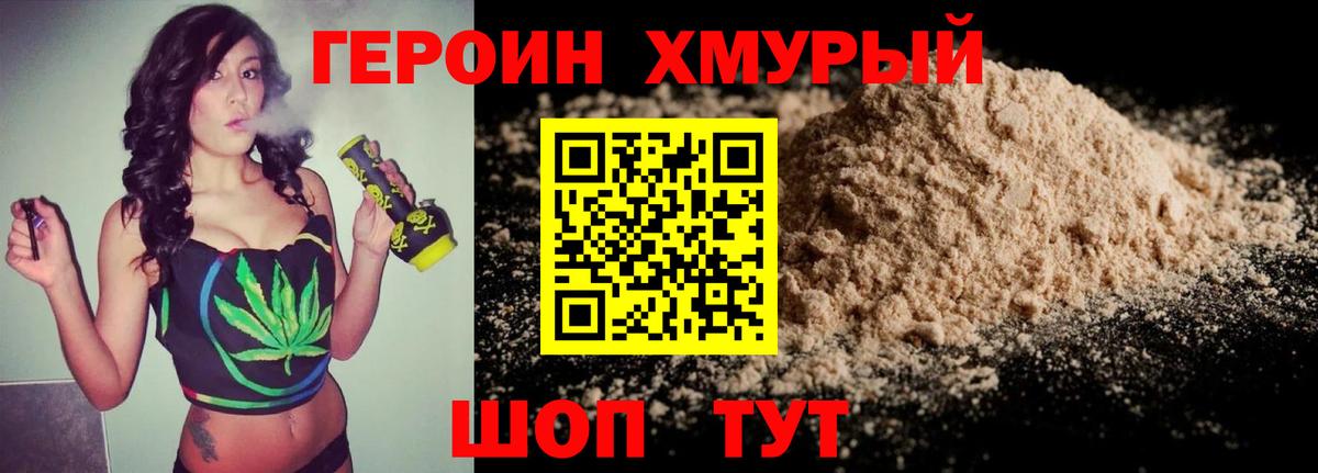 Орехово-Зуево  Героин афганец  Вход с VPN 
