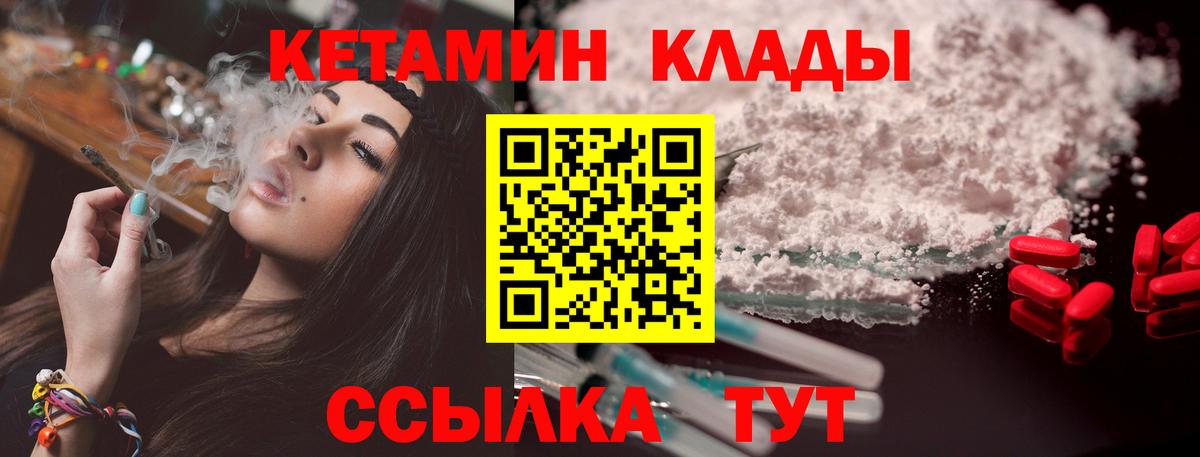 КЕТАМИН ketamine  КЕТАМИН VHQ  Вход с VPN  Орехово-Зуево 