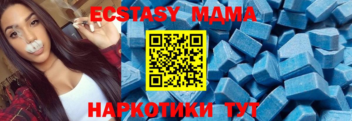 МДМА crystal Орехово-Зуево