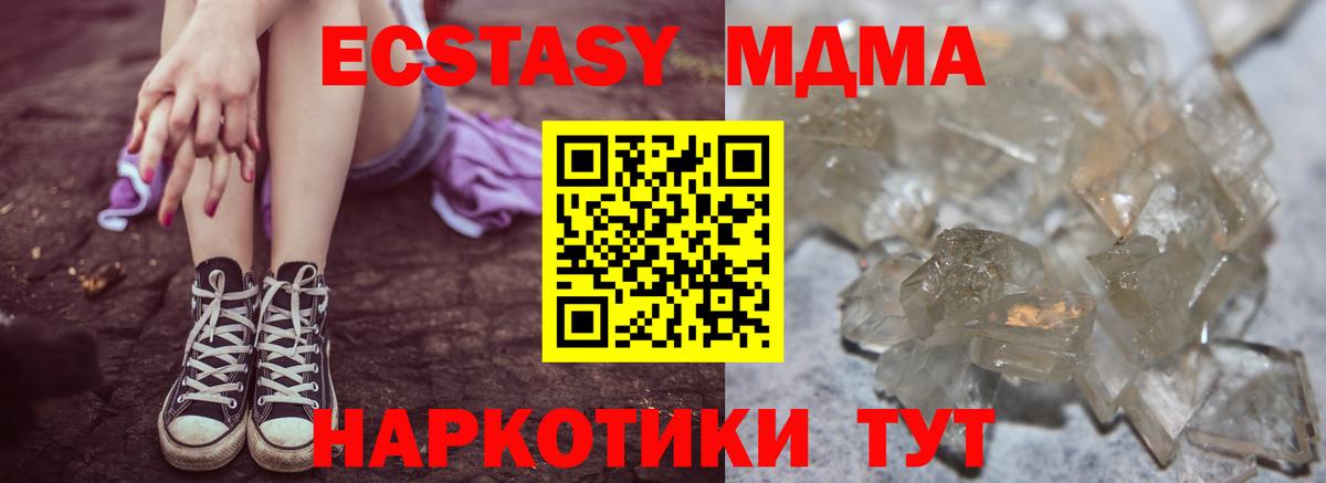МДМА crystal  МДМА VHQ  МДМА  Вход с VPN  Орехово-Зуево 