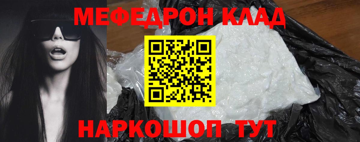 Меф мука Орехово-Зуево