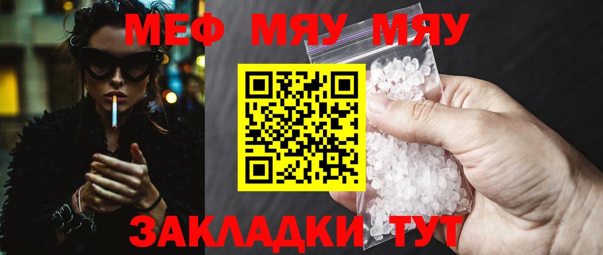 Меф мука  МЕФ  Орехово-Зуево  Вход с VPN  Меф кристаллы 