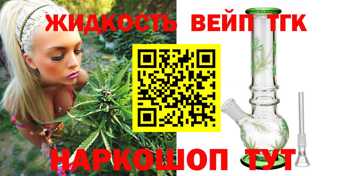 Орехово-Зуево  купить   Вход с VPN  Дистиллят ТГК вейп с тгк 