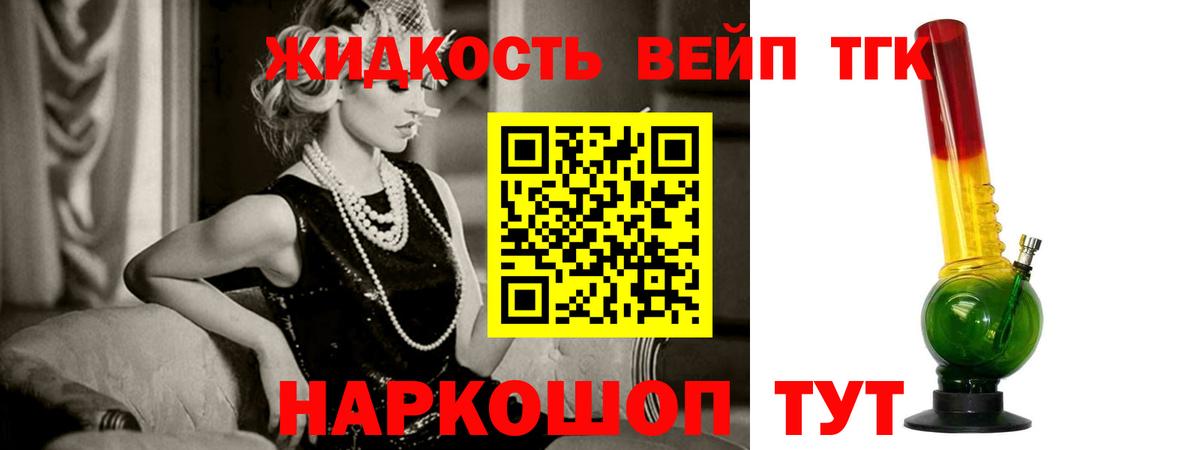 ТГК THC oil Орехово-Зуево
